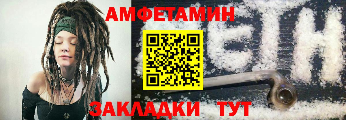 Amphetamine 97% Елизово