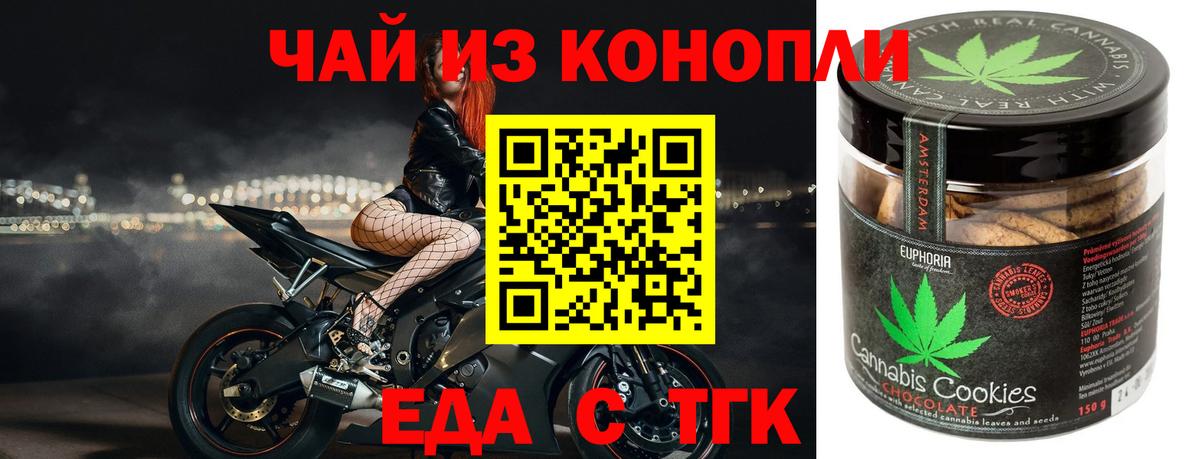 Canna-Cookies конопля  Вход с VPN  Елизово 