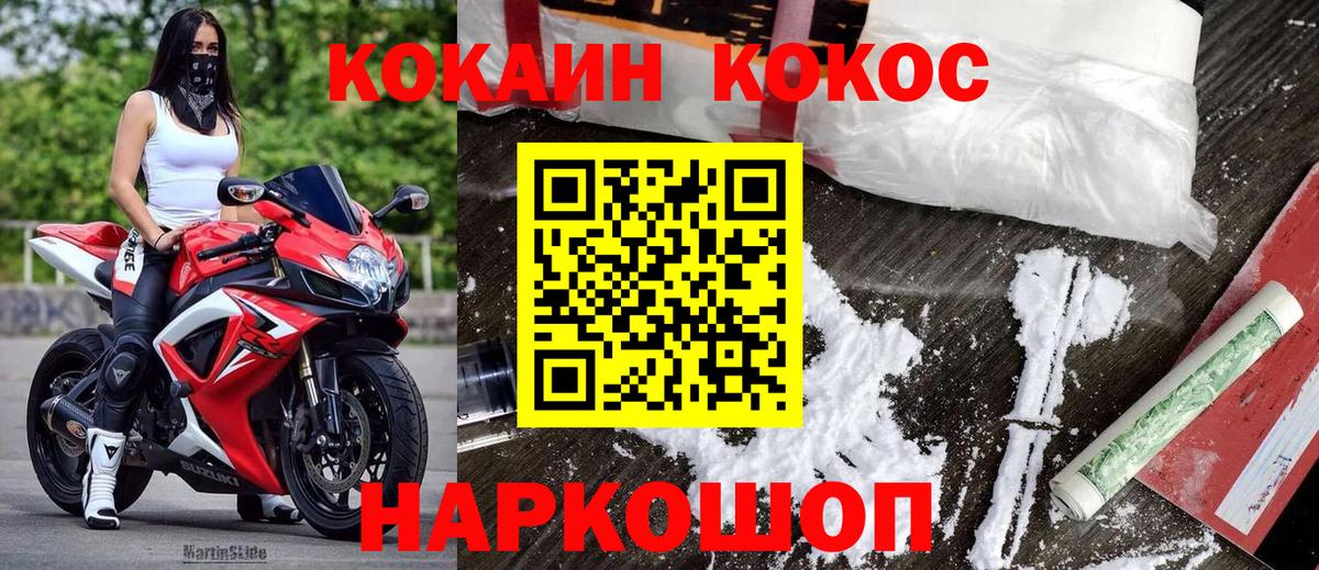 Кокаин 97%  Кокаин Перу  Cocaine  Елизово  Вход с VPN 