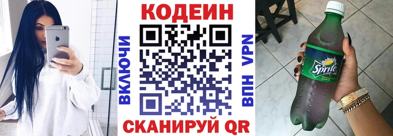 МЕГА tor  Елизово  Кодеиновый сироп Lean напиток Lean (лин) 