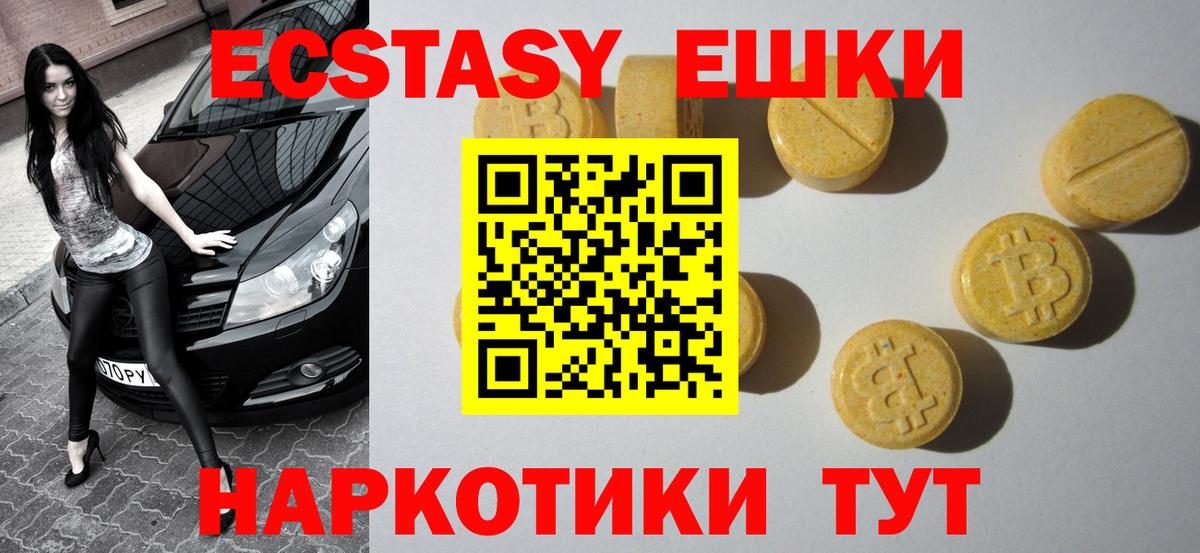 Ecstasy  Елизово  shop как зайти  Экстази MDMA  Ecstasy таблы  где можно купить наркотик 