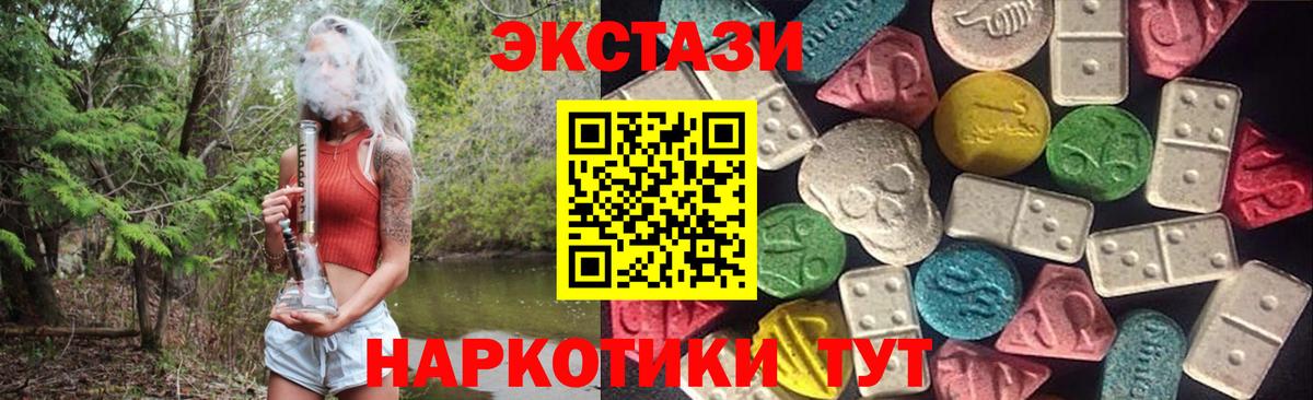 Ecstasy таблы Елизово