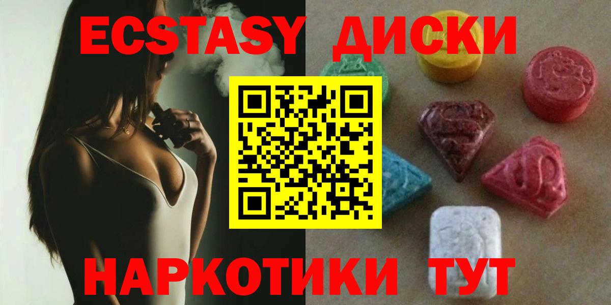 Экстази mix  Ecstasy бентли  Елизово  Вход с VPN 