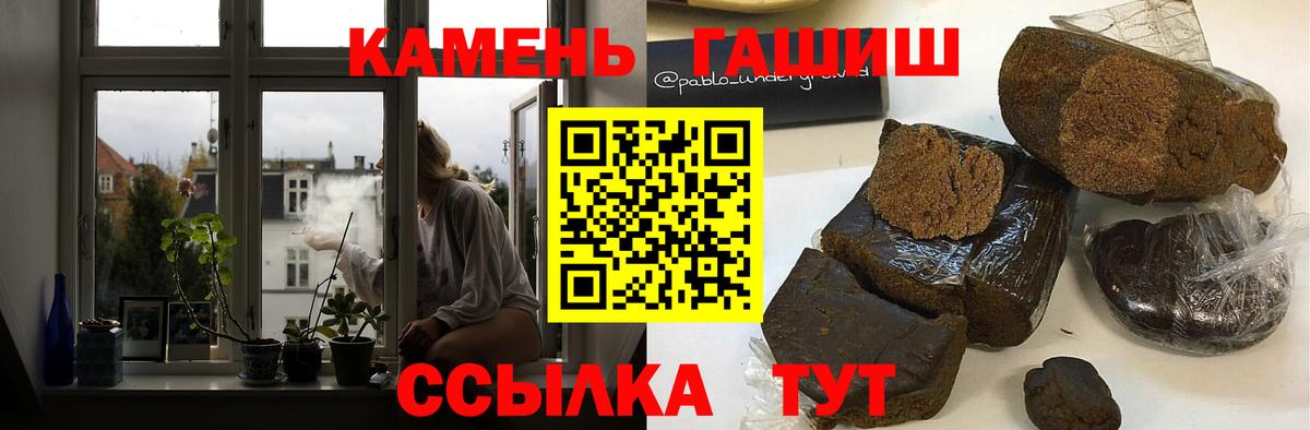 ГАШИШ hashish Елизово