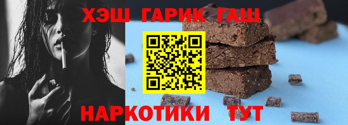 ГАШИШ Ice-O-Lator  ГАШИШ hashish  Елизово  Вход с VPN 