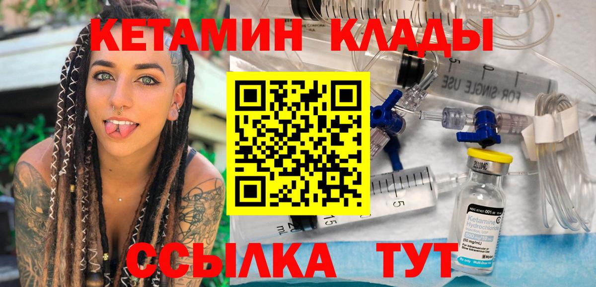 blacksprut tor  Кетамин VHQ  Кетамин VHQ  Вход с VPN  Елизово 