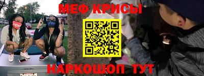 мяу мяу кристалл Гатчина