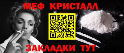 меф VHQ Беслан