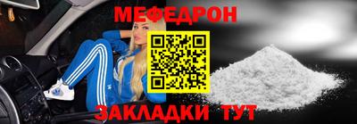 мяу мяу кристалл Гатчина