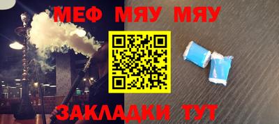 мяу мяу кристалл Гатчина