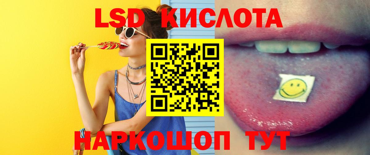 LSD-25 экстази ecstasy Елизово