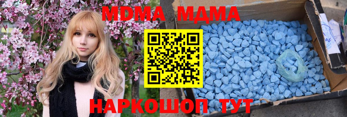 МДМА кристаллы  MDMA crystal  Елизово 