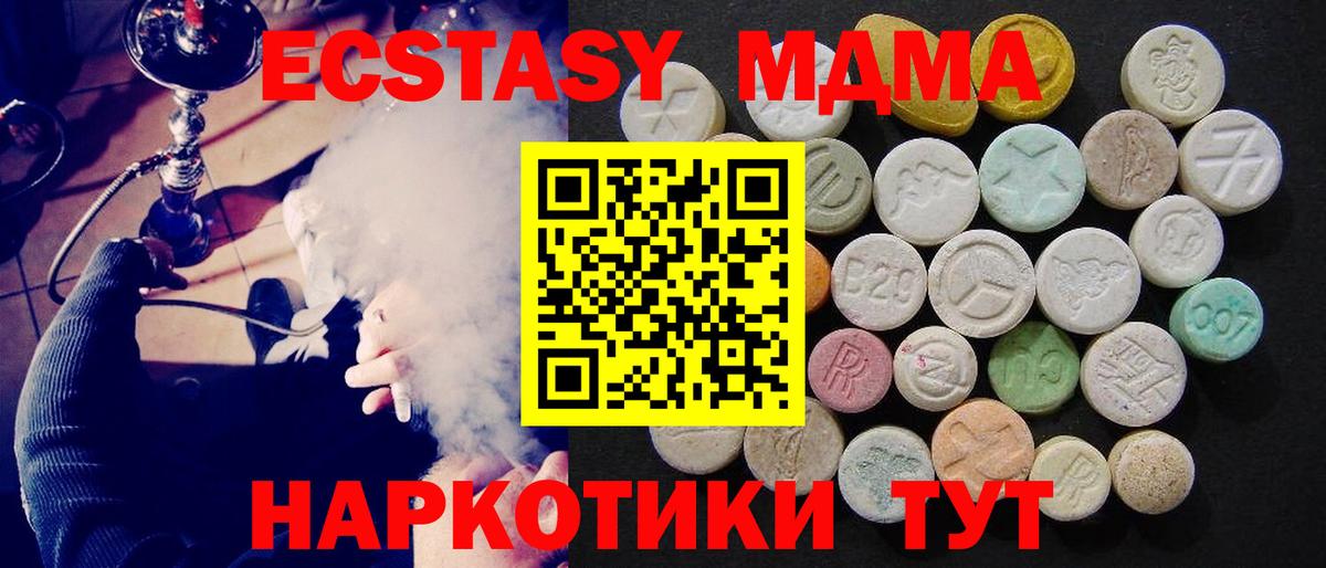 MDMA молли Елизово