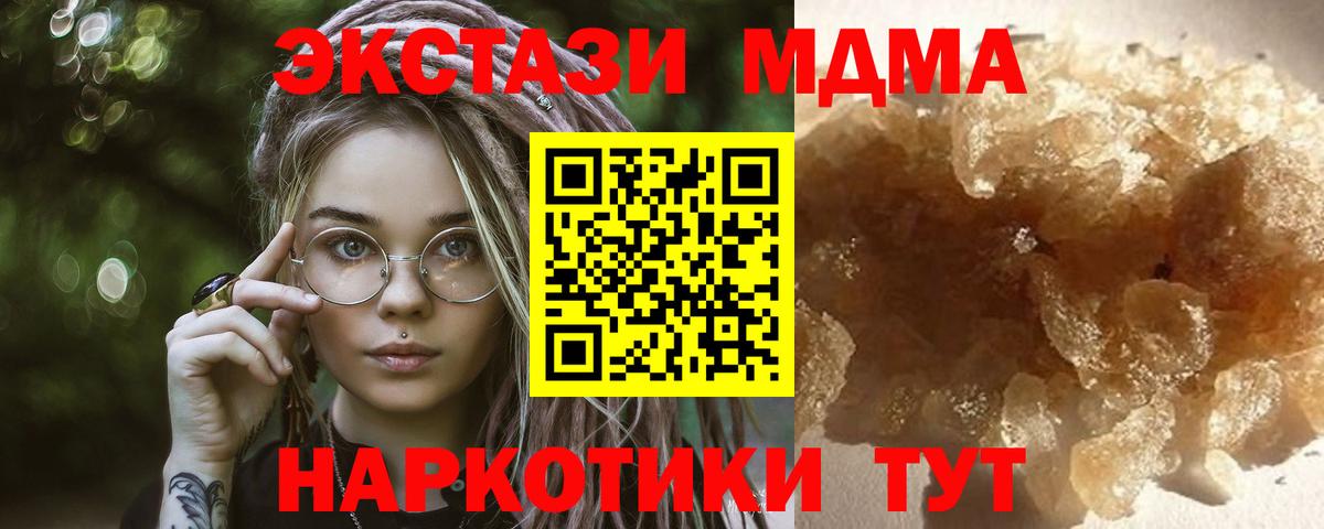 MDMA Molly Елизово