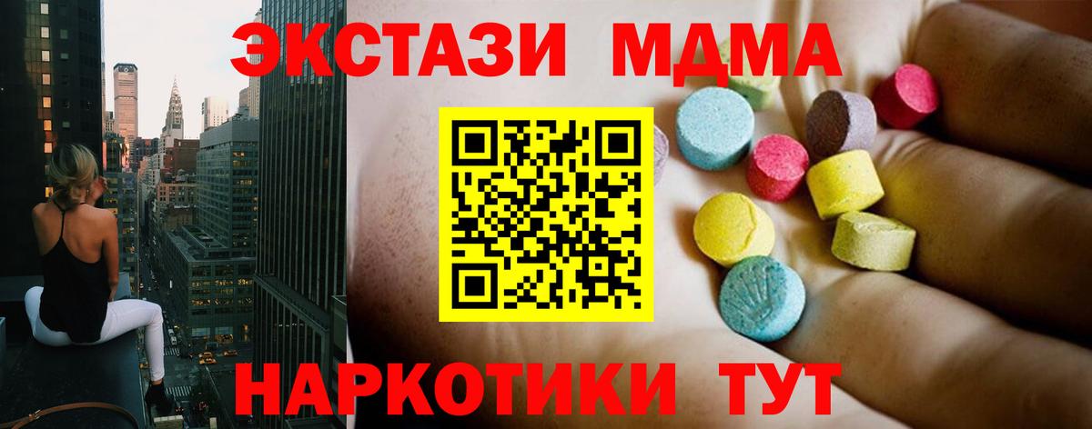 МДМА VHQ  Вход с VPN  Елизово  МДМА  МДМА кристаллы 