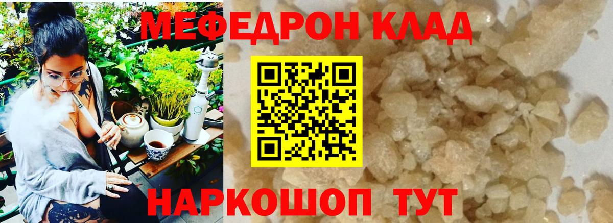 Меф VHQ  Елизово  МЯУ-МЯУ  МЯУ-МЯУ кристаллы 