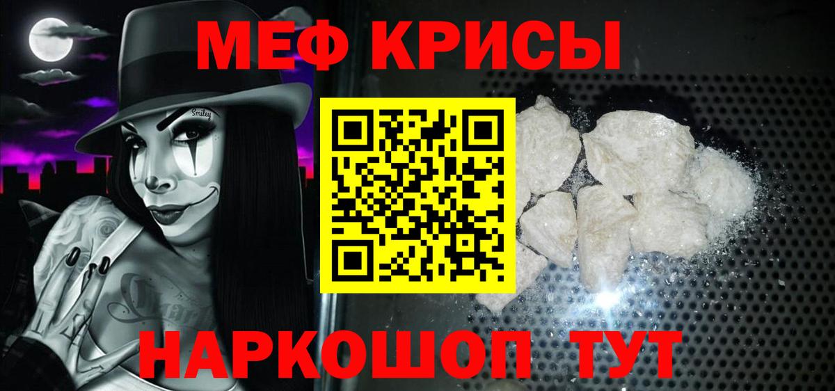 Мефедрон кристаллы  Вход с VPN  закладки  Меф  Елизово  МЕФ  Меф мука 