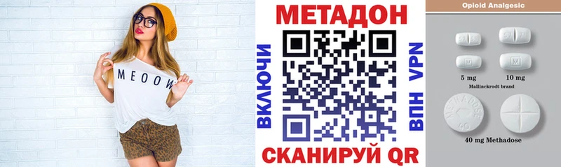 МЕТАДОН methadone  Елизово 