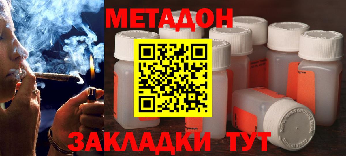 kraken как зайти  МЕТАДОН methadone  Елизово  МЕТАДОН кристалл 
