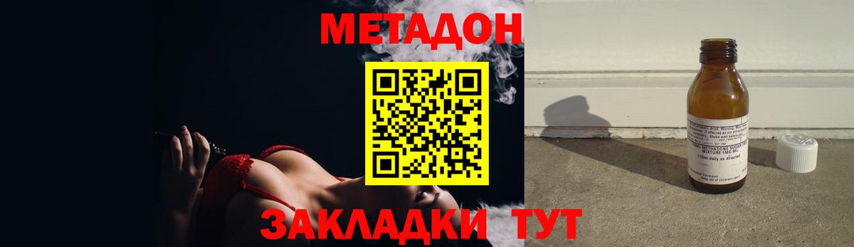Метадон methadone  блэк спрут ONION  Метадон мёд  Елизово  Вход с VPN 