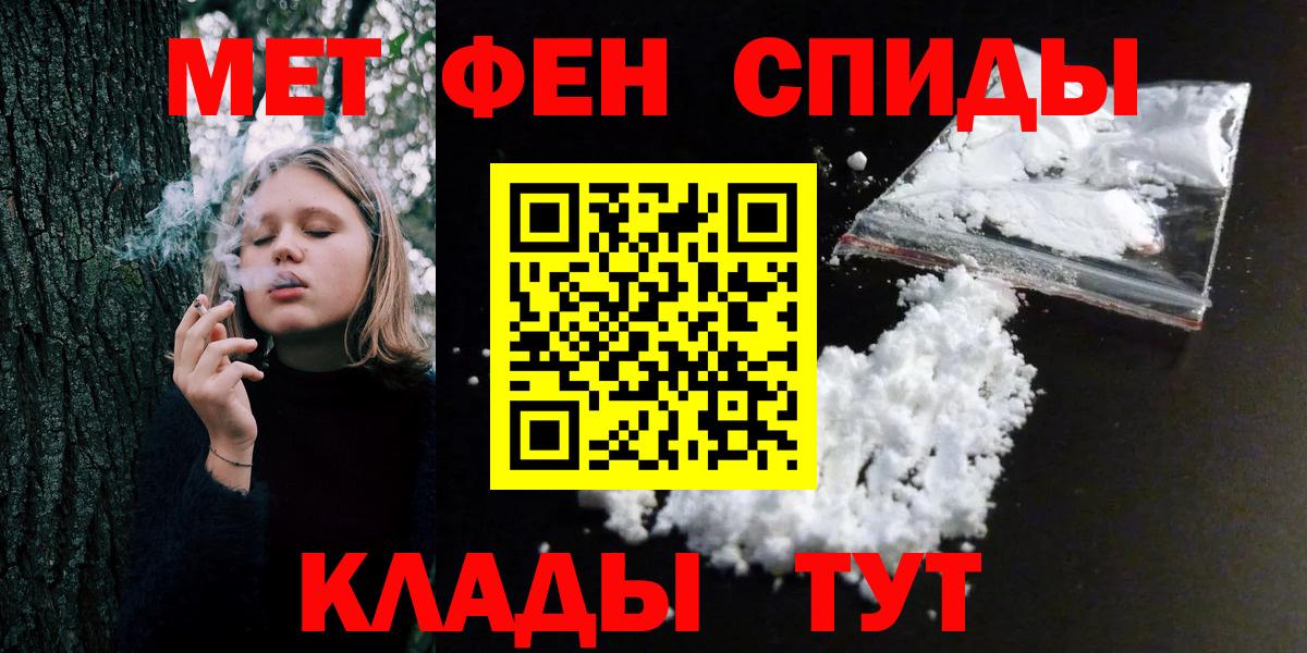 МЕТАМФЕТАМИН кристалл  Елизово 