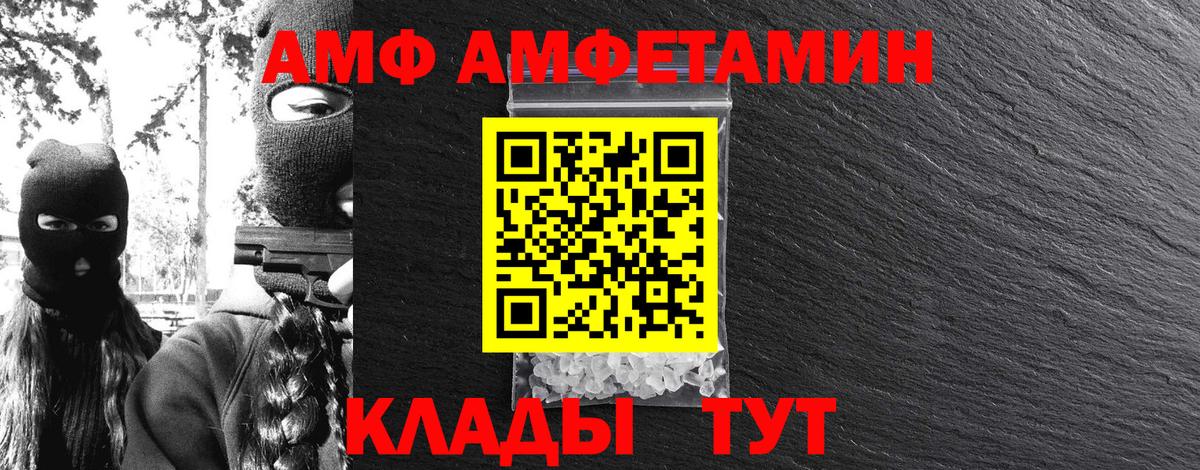 МЕТАМФЕТАМИН Декстрометамфетамин 99.9% Елизово