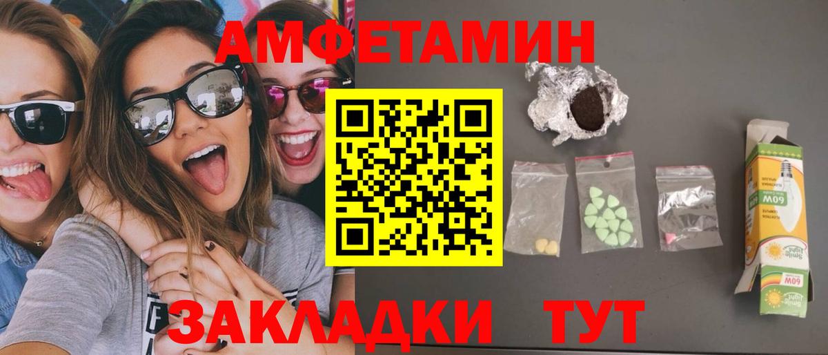 МЕТАМФЕТАМИН пудра  МЕТАМФЕТАМИН пудра  Елизово  Вход с VPN 