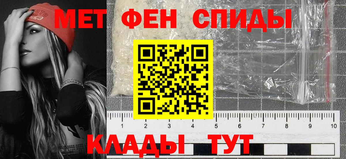 Первитин пудра Елизово