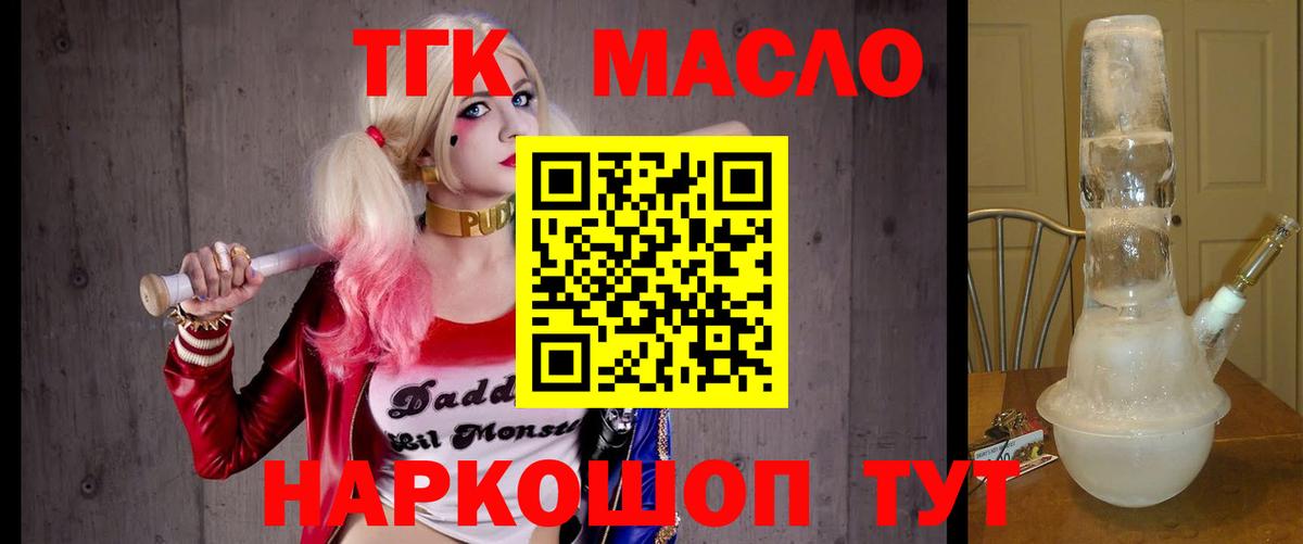 Дистиллят ТГК концентрат  Елизово  ТГК THC oil 